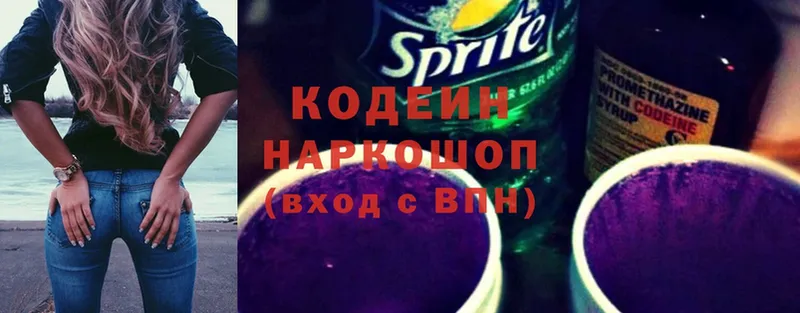 Кодеиновый сироп Lean Purple Drank  Никольское 