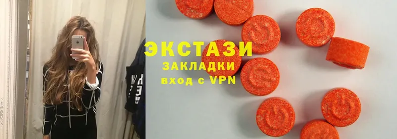 OMG как войти  Никольское  ЭКСТАЗИ 280 MDMA 